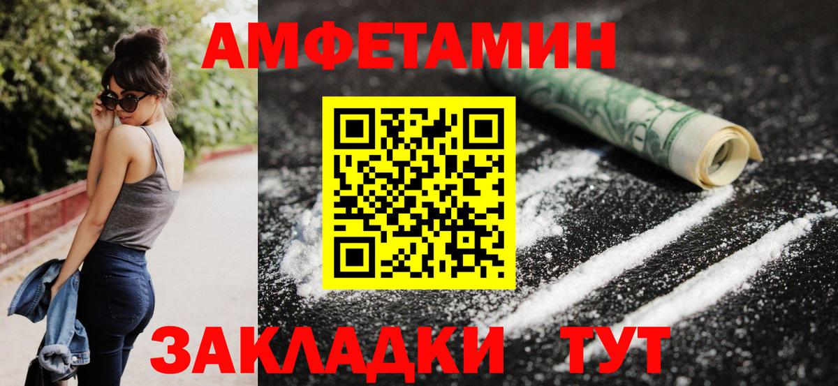 АМФ Premium  Вход с VPN  Прокопьевск 
