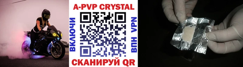 А ПВП VHQ  Прокопьевск 