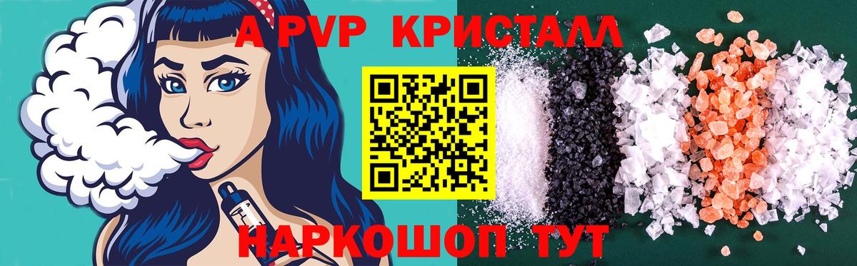 Alpha PVP кристаллы  что такое   Вход с VPN  Прокопьевск  Альфа ПВП мука  А ПВП VHQ 