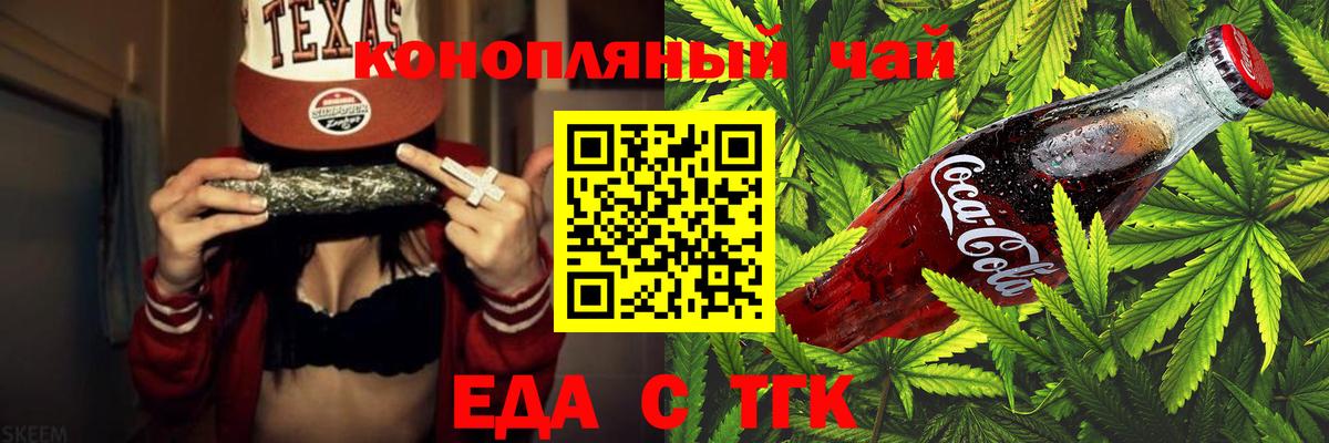 Cannafood конопля  Вход с VPN  Прокопьевск 