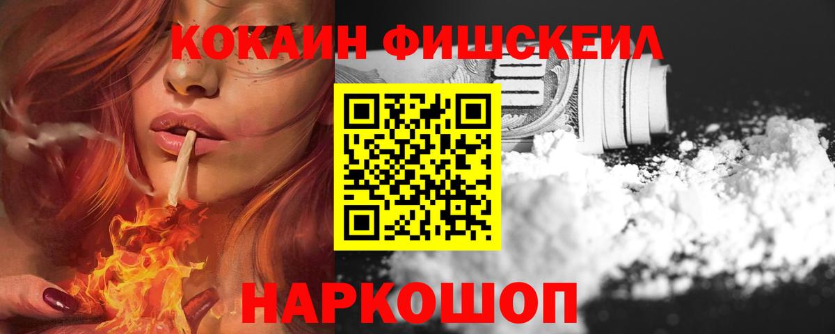 Прокопьевск  Cocaine Columbia  COCAIN Колумбийский  Вход с VPN 