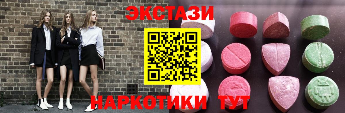 Экстази  ЭКСТАЗИ Punisher  Вход с VPN  Прокопьевск 