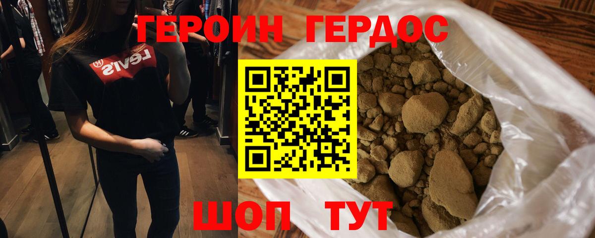 ГЕРОИН VHQ  Вход с VPN  Прокопьевск 