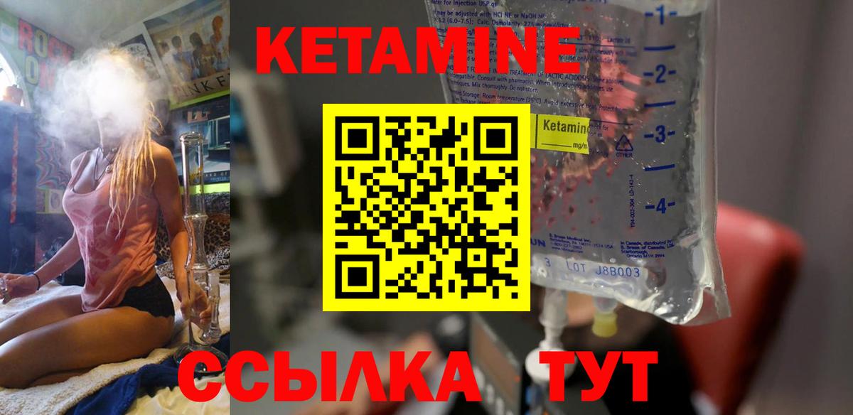 Кетамин ketamine Прокопьевск