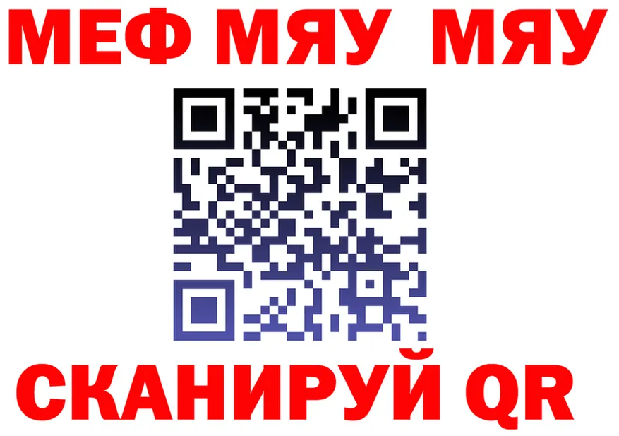 МЯУ-МЯУ mephedrone tor shop ссылка на мегу Прокопьевск