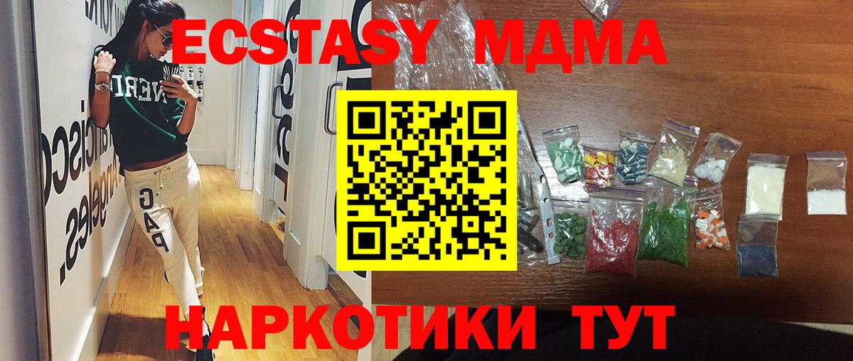 МДМА Molly  Вход с VPN  Прокопьевск  MDMA  MDMA VHQ 