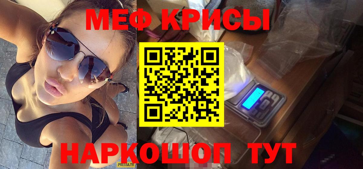 Меф мяу мяу  Мефедрон кристаллы  МЯУ-МЯУ  Вход с VPN  Прокопьевск 