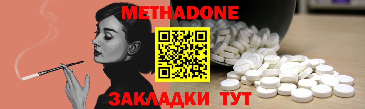 МЕТАДОН белоснежный  Метадон VHQ  Вход с VPN  Прокопьевск 