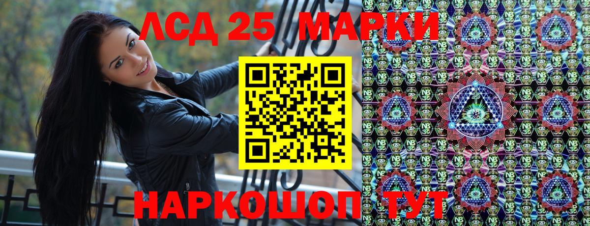 Марки 25I-NBOMe 1,5мг Прокопьевск