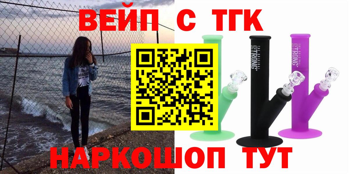 Прокопьевск  Дистиллят ТГК жижа  Вход с VPN 