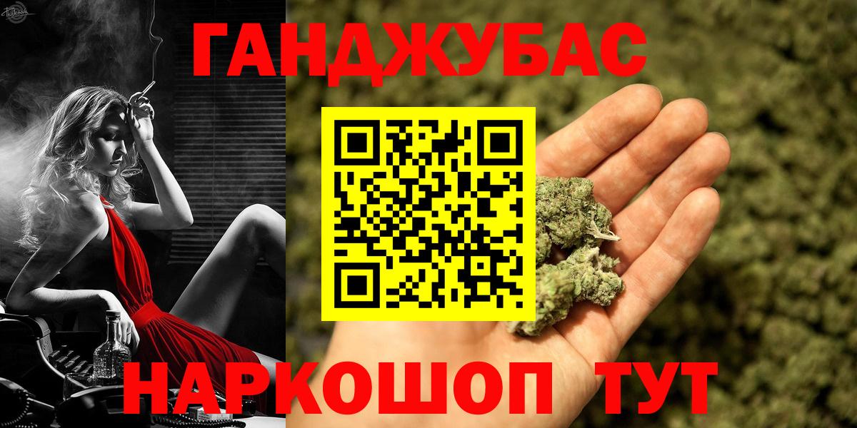 Каннабис конопля  Вход с VPN  Прокопьевск  Марихуана конопля 